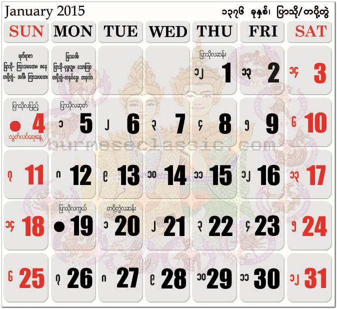 12 Month At A Glance Calendar Template